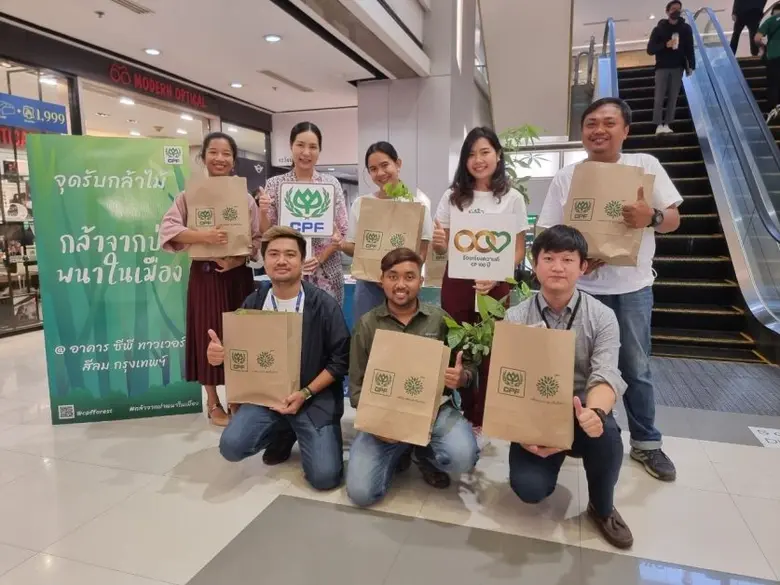 บริษัท เจริญโภคภัณฑ์อาหาร จำกัด (มหาชน) ห...