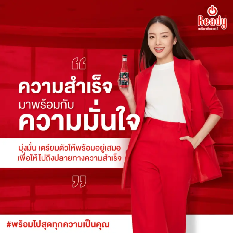 'เรดดี้' เครื่องดื่มให้พลังงานกลุ่มพรีเมี...