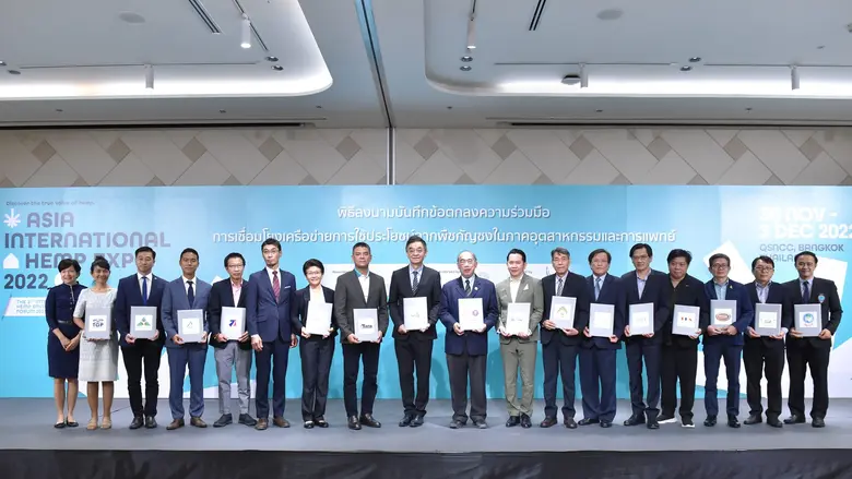 สมาคมการค้าอุตสาหกรรมกัญชงไทย (Thai Indus...