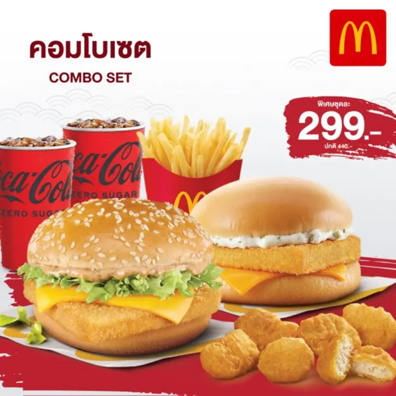 แมคโดนัลด์ เสิร์ฟความอร่อยอย่างมีระดับให้กับสาวกเบอร์เกอร์ปลา อร่อยใหม่ในสไตล์ญี่ปุ่นด้วย เมนไทโกะ ฟิชเบอร์เกอร์