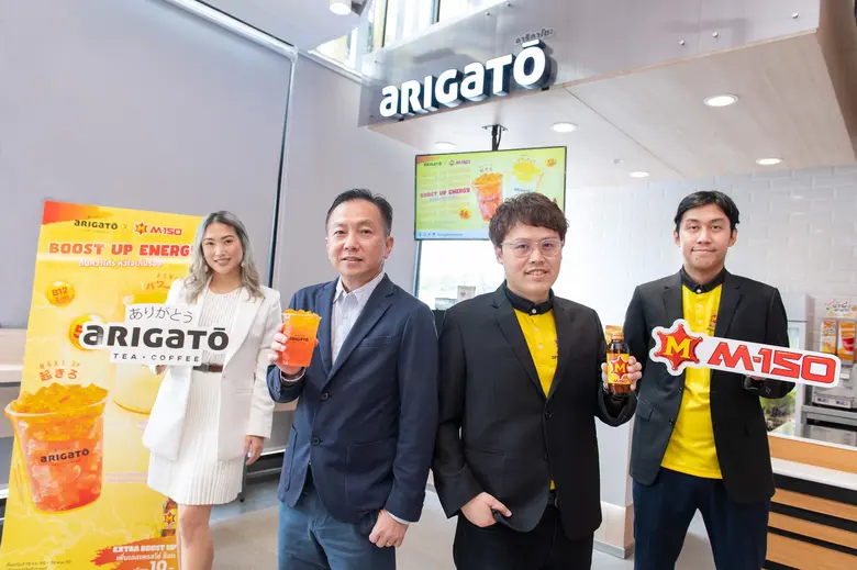อาริกาโตะ (Arigato) แบรนด์เครื่องดื่มสไตล...
