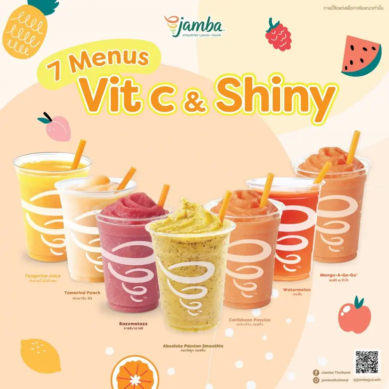 Jamba (แจมบาร์) น้ำผลไม้แบรนด์ดังอันดับหน...