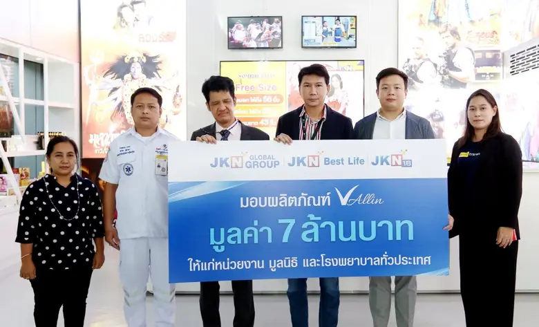 บริษัท เจเคเอ็น โกลบอล กรุ๊ป จำกัด (มหาชน...