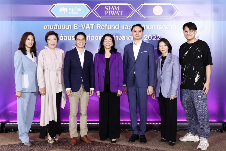 สยามพิวรรธน์ จับมือ กรมสรรพากร และธนาคารก...