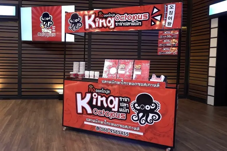 เปิดโฉมธุรกิจแฟรนไชส์ที่มาแรง "คิง ออคโตป...