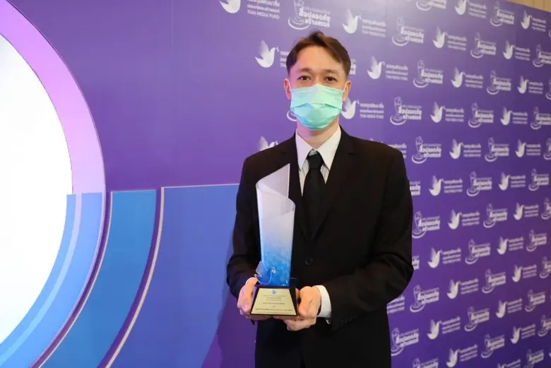 กองทุนพัฒนาสื่อปลอดภัยและสร้างสรรค์ กระทร...