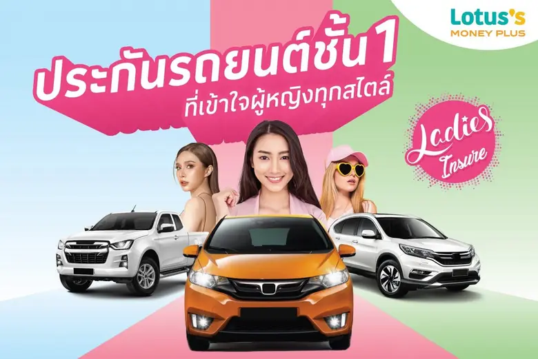 โลตัส มันนี่ พลัส ผู้ให้บริการด้านบัตรเคร...