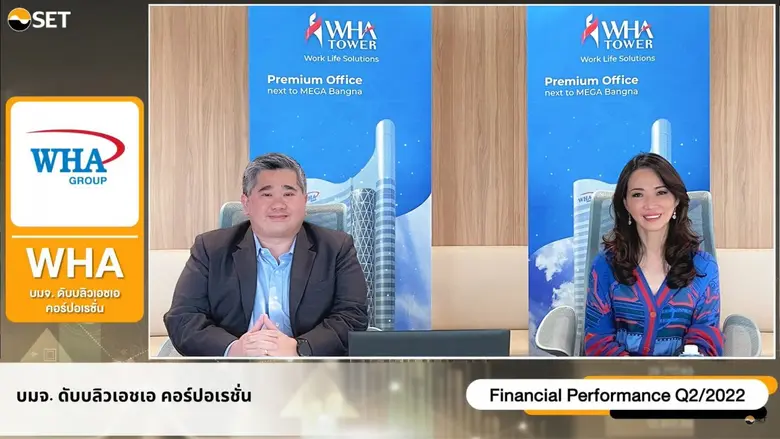 นางสาวจรีพร จารุกรสกุล ประธานคณะกรรมการบร...