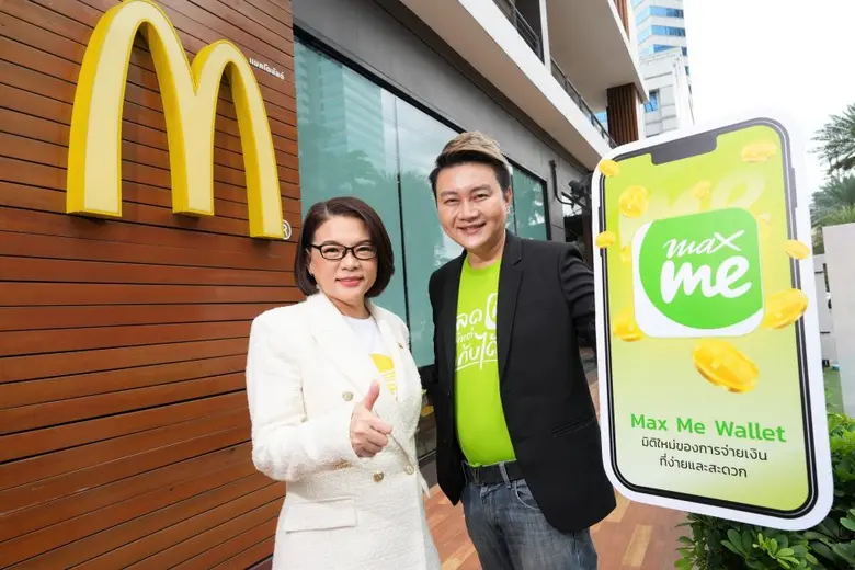 แมกซ์ โซลูชัน ร่วมกับ แมคโดนัลด์ เดินหน้าเพิ่มความสดใหม่ให้ชีวิตดิจิทัลของสมาชิก Max Card
