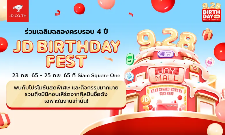 JD จัดงานฉลองวันเกิดครบรอบ 4 ปีในประเทศไท...