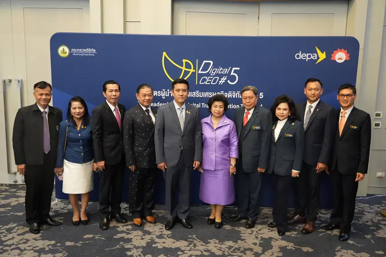 ดีอีเอส - ดีป้า ปั้น 97 ผู้นำการส่งเสริมเศรษฐกิจดิจิทัล รุ่นที่ 5