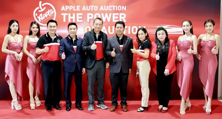 "แอพเพิล ออโต้ ออคชั่น" ผู้ดำเนินธุรกิจปร...