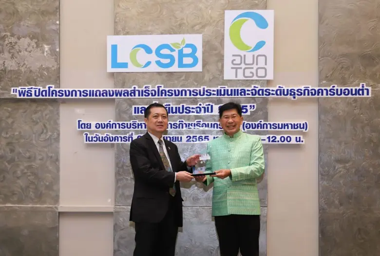 นายเกียรติชาย ไมตรีวงษ์ (ขวา) ผู้อำนวยการ...