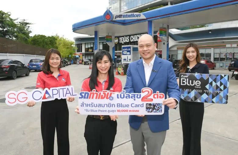 SGC จับมือ OR จัดหนักส่งท้ายปี กับสินเชื่...