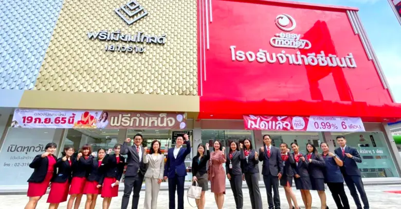 เปิดแล้วโรงรับจำนำอีซี่มันนี่ #สาขาพระราม...