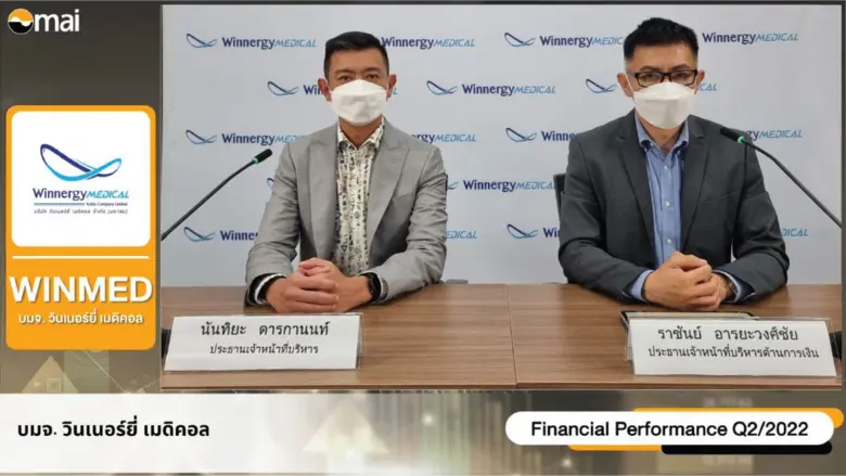 นายนันทิยะ ดารกานนท์ ( ซ้าย ) ประธานเจ้าห...