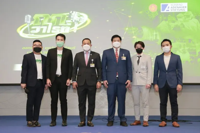 สำนักงานเลขาธิการสภาผู้แทนราษฎรจับมือมูลน...