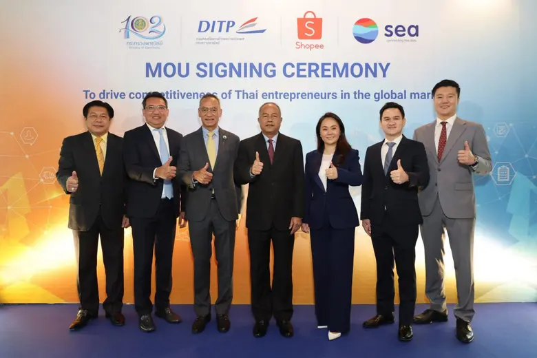 "พาณิชย์" ลงนาม MOU "SHOPEE" ลุยอีคอมเมิร์ซอาเซียน  ดันรายย่อยขายออนไลน์ไปต่างประเทศมากขึ้น