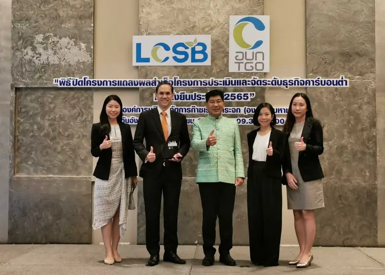 บี.กริม เพาเวอร์ คว้ารางวัล ดาวรุ่ง "ธุรกิจคาร์บอนต่ำและยั่งยืน" จาก อบก. ตอกย้ำความใส่ใจสิ่งแวดล้อม มุ่งขับเคลื่อนองค์กรก้าวสู่ Net Zero