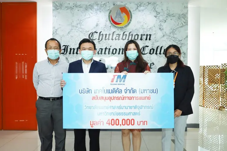 นางสาวปรางฉาย จรรโลงบุตร (ที่2จากขวา) รอง...