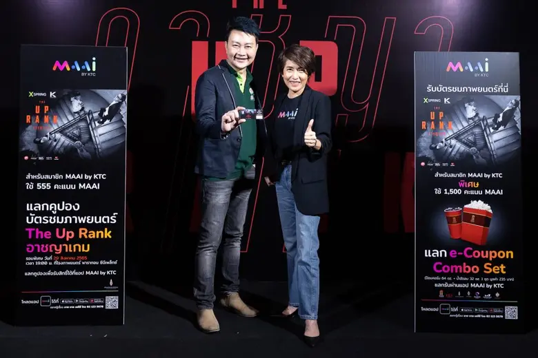 MAAI by KTC โดยนางประณยา นิถานานนท์ ผู้ช่...