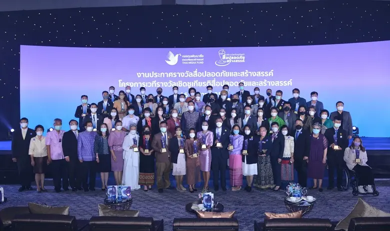 ผู้ผลิตสื่อน้ำดี รับถ้วยรางวัลพระราชทานจา...
