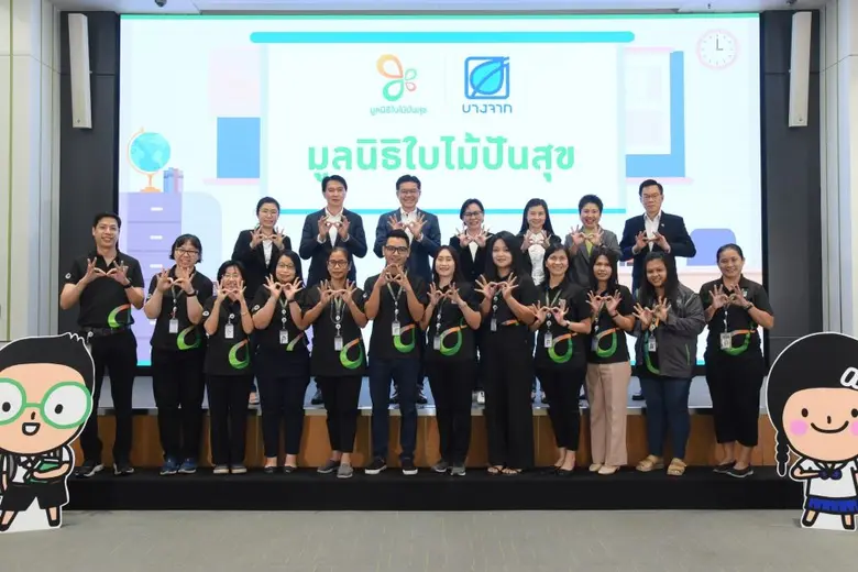 "5 ปี มูลนิธิใบไม้ปันสุข" โดยบางจากฯ มุ่งสนับสนุนการศึกษาและสิ่งแวดล้อม สร้างความยั่งยืนต่อเนื่อง ต่อยอดจากความสำเร็จที่ผ่านมา ครอบคลุมเด็กและเยาวชนกว่า 15,000 คน