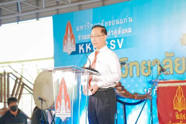 มหาวิทยาลัยขอนแก่น จัดมหกรรม KKU CSV "มหา...