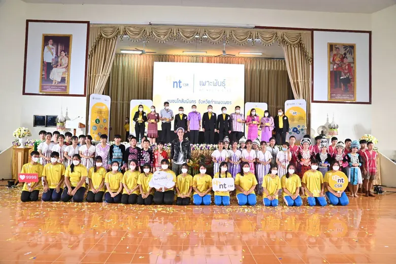 ที่ ณ หอประชุมโรงเรียนโกสัมพีวิทยา อำเภอโ...