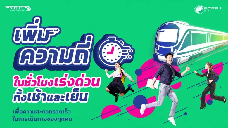 บริษัท เอเชีย เอรา วัน จำกัด ผู้ดำเนินกิจ...