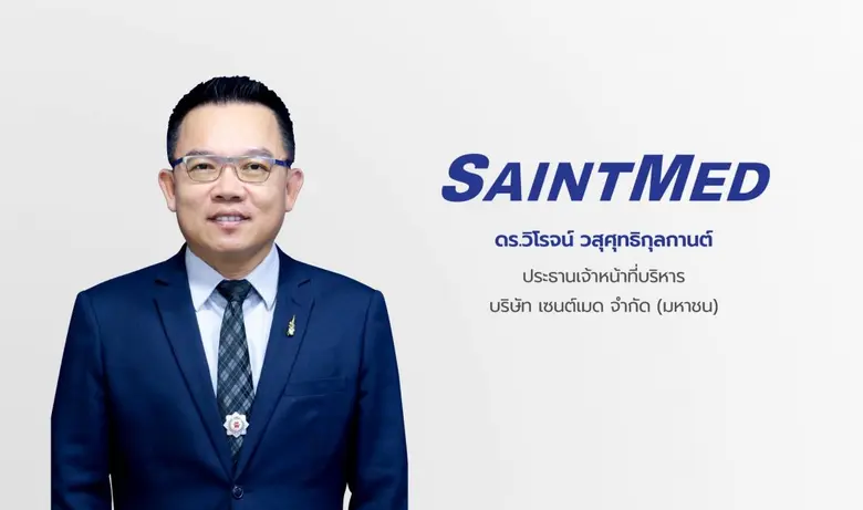 บมจ.เซนต์เมด (SMD) ผู้นำธุรกิจจัดจำหน่ายเ...