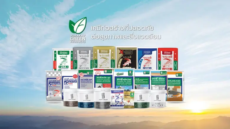 "จระเข้" เดินหน้าสู่ทศวรรษที่ 4 มุ่งสร้างสรรค์นวัตกรรมสินค้าก่อสร้างเพื่อความสุขที่ยั่งยืน