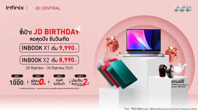 อินฟินิกซ์ (Infinix) แบรนด์ระดับโลกที่ได้...