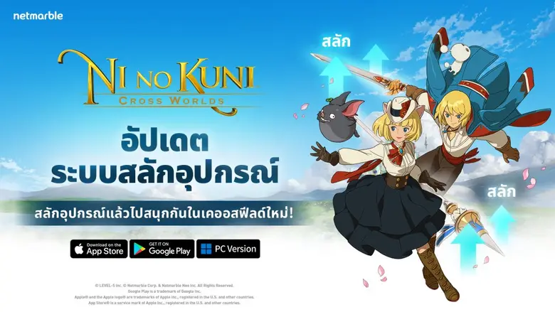 เน็ตมาร์เบิ้ล ผู้พัฒนาและให้บริการเกมมือถ...