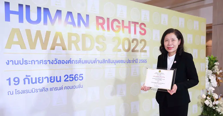 เอ็กโก กรุ๊ป คว้ารางวัล "องค์กรต้นแบบด้านสิทธิมนุษยชน ประจำปี 2565" สะท้อนการกำกับกิจการที่ดี มุ่งสร้างองค์กรและสังคมที่ยั่งยืน