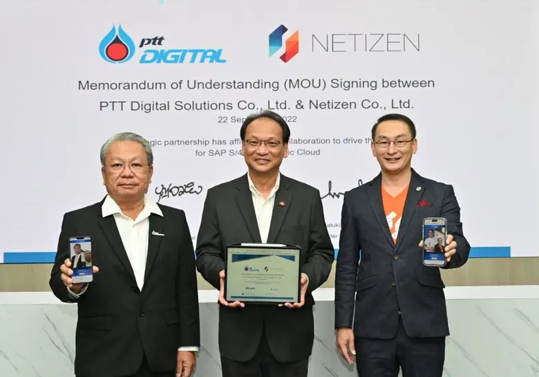 บริษัท พีทีที ดิจิตอล โซลูชั่น จำกัด ผู้ใ...