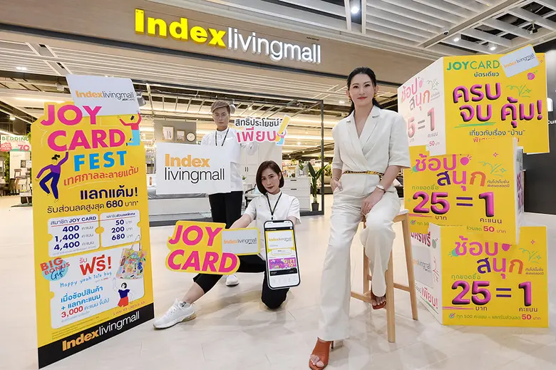 บมจ.อินเด็กซ์ ลิฟวิ่งมอลล์ หรือ ILM ฉลองก...