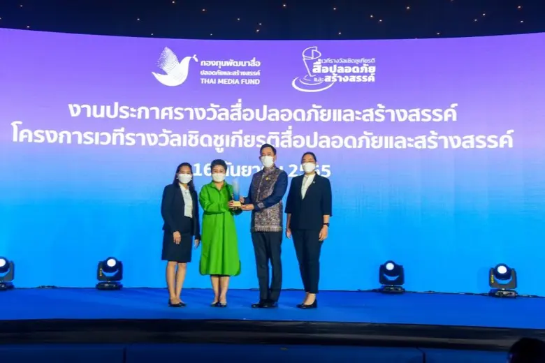 นางกลอยตา ณ ถลาง ผู้ช่วยกรรมการผู้จัดการใ...