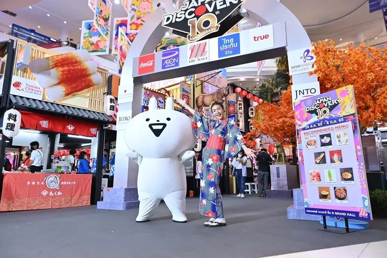 Usagyuuun! น้องกระต่ายโมจิจาก Minto ร่วมกับ THE MALL JAPAN DISCOVERY 2022 : 10th ANNIVERSARY รังสรรค์งานครบรอบ 135 ปี ความสัมพันธ์ทางการทูตระหว่างประเทศไทย-ญี่ปุ่น
