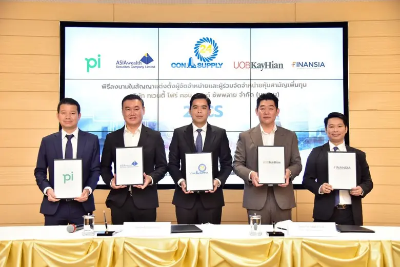 นายยศวีย์ วัฒนธีระกิจจา (กลาง) ประธานเจ้า...