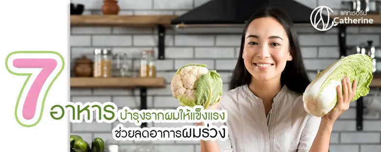 ทุกส่วนในร่างกายของเราย่อมต้องการ "การบำร...