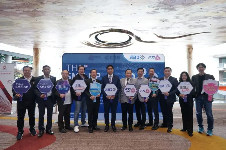 สำนักงานส่งเสริมวิสาหกิจขนาดกลางและขนาดย่...