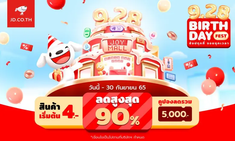 JD CENTRAL ผู้นำด้านเทคโนโลยีอีคอมเมิร์ซแ...
