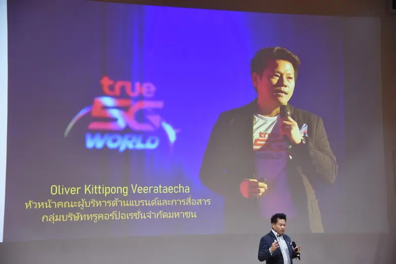 นายโอลิเวอร์ กิตติพงษ์ วีระเตชะ หัวหน้าคณ...