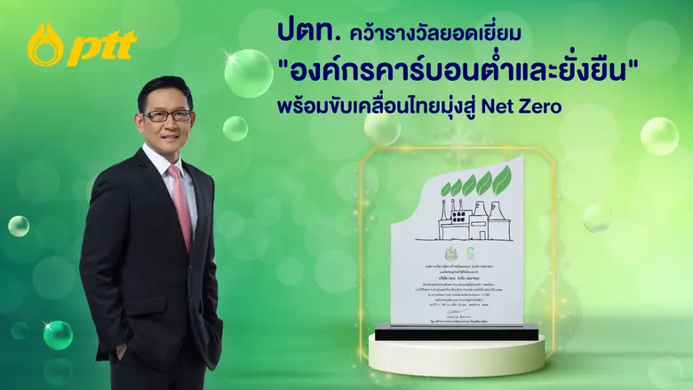 นายอรรถพล ฤกษ์พิบูลย์ ประธานเจ้าหน้าที่บร...