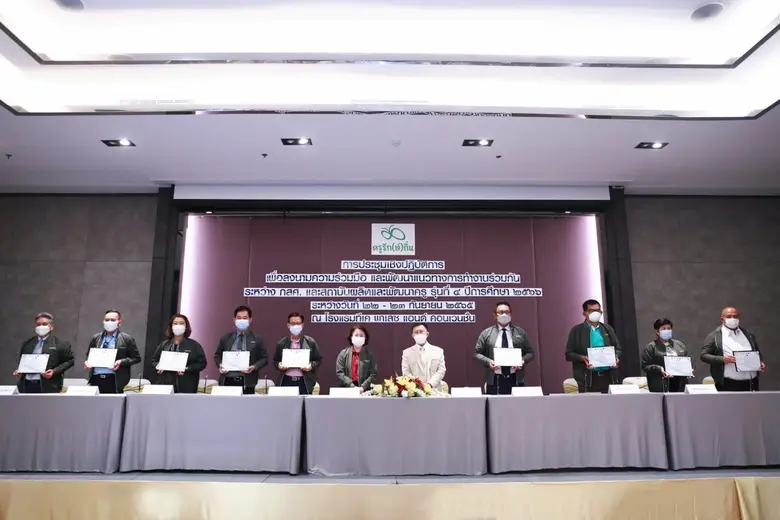 กองทุนเพื่อความเสมอภาคทางการศึกษา (กสศ.) ...