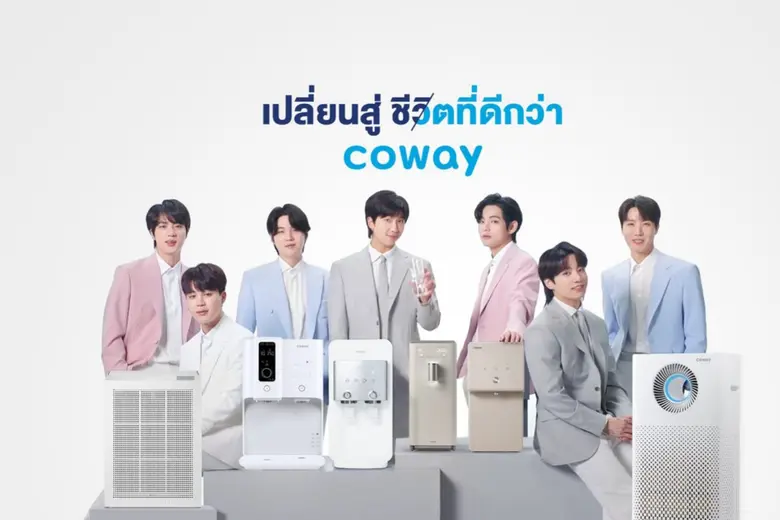 บริษัท โคเวย์ (ประเทศไทย) จำกัด "COWAY" แบรนด์เครื่...