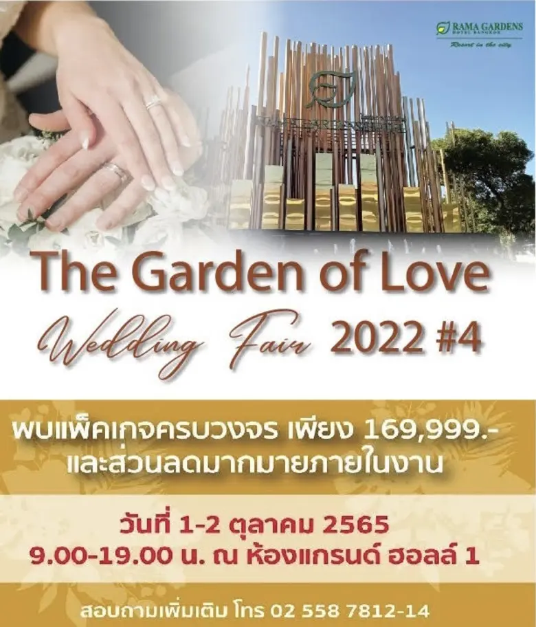 "The Garden of Love" Wedding Fair 2022 คร...