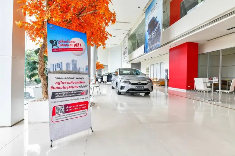 ฮอนด้า จัดแคมเปญ "เปลี่ยน…ให้ปลอดภัย เพราะเราห่วงใยไม่เคยเปลี่ยน" เดินหน้าเชิญชวนลูกค้าตรวจสอบรถยนต์อยู่ในข่ายต้องเข้าเปลี่ยนชิ้นส่วนในชุดถุงลมอย่างต่อเนื่อง เข้ารับบริการฟรี