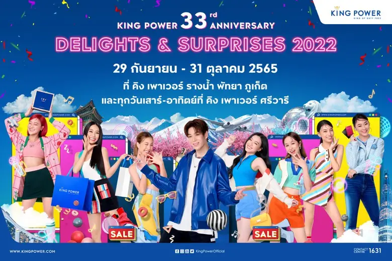 คิง เพาเวอร์ จัดแคมเปญ KING POWER 33rd AN...